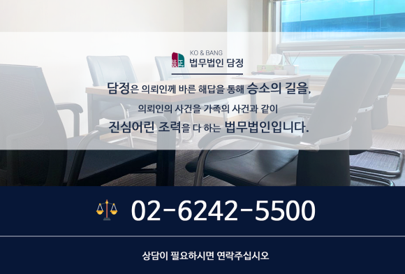 법무법인담정 이미지