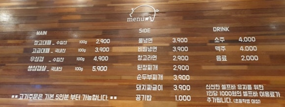 대패창고 이미지