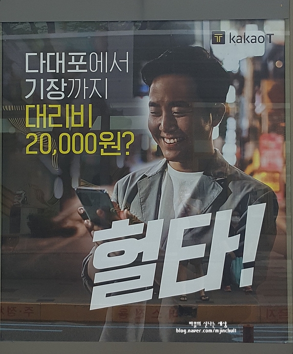 헐타 이미지