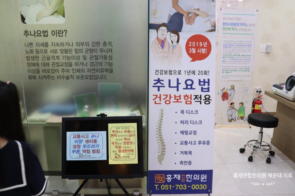 행복한이야기한의원 이미지