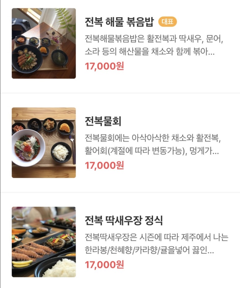 한림떡집 이미지