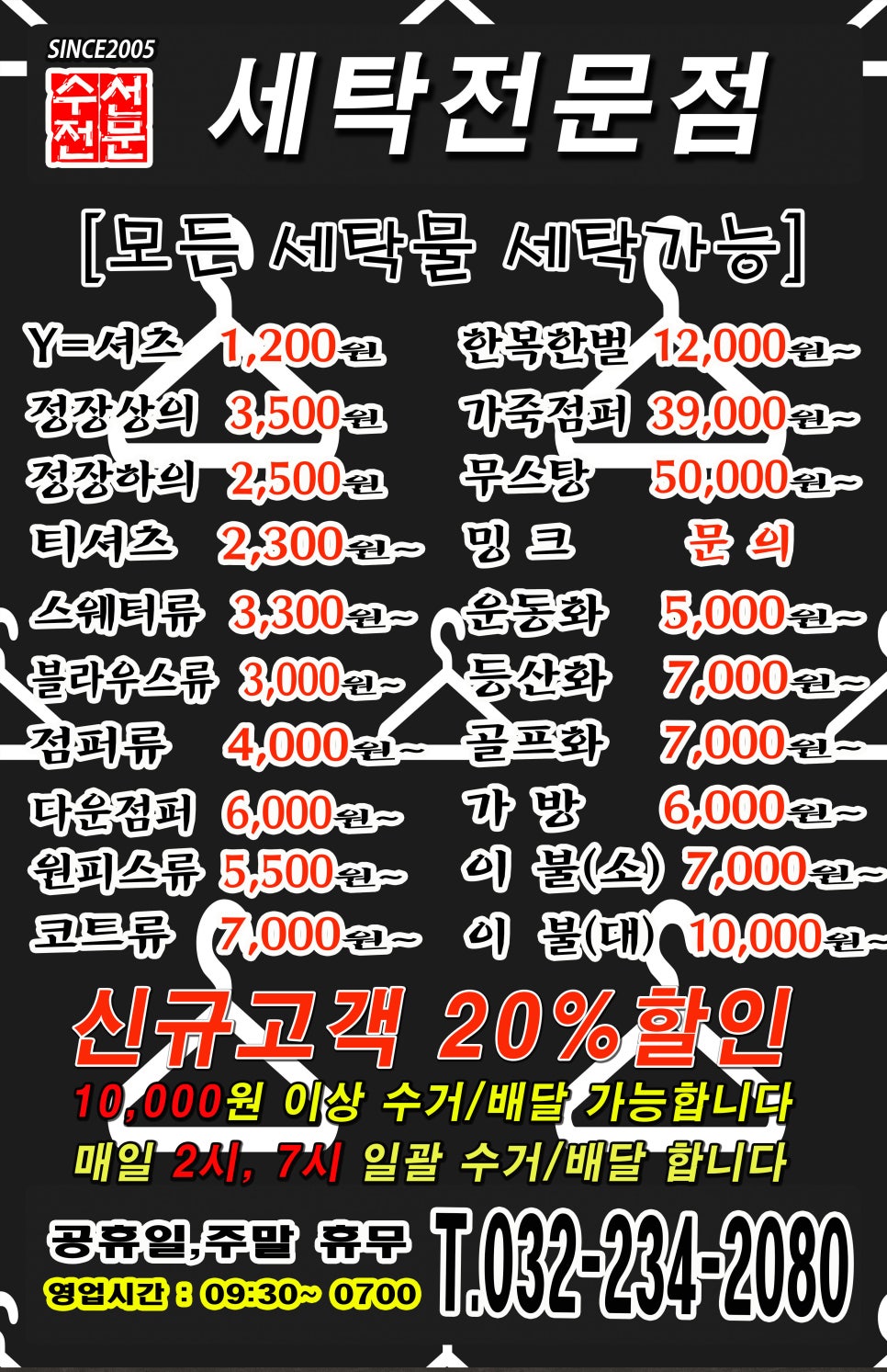 은하세탁소 이미지
