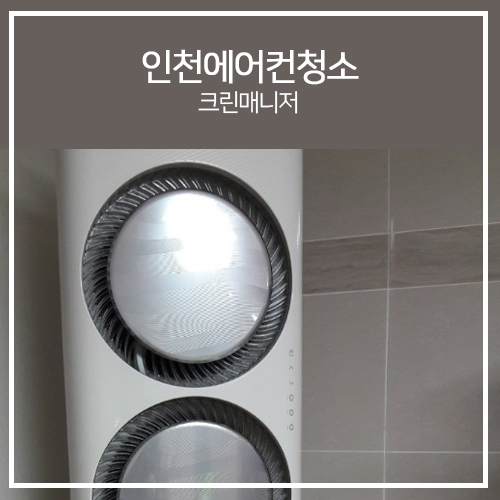 크린매니저 이미지