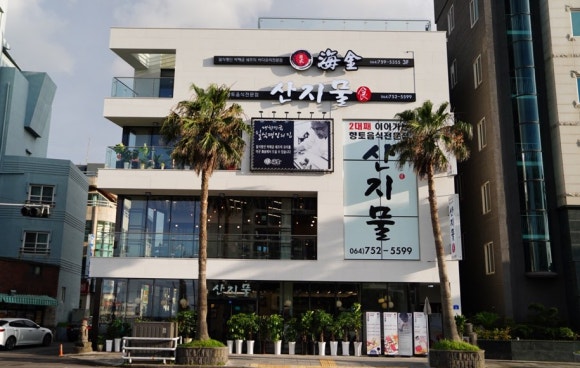 해금초밥 이미지