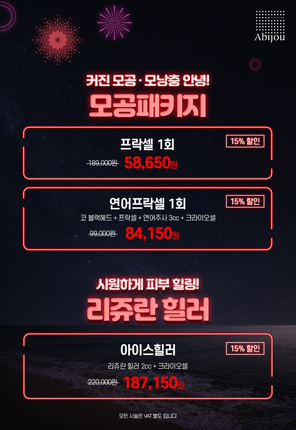 청담아이스피부과의원 이미지