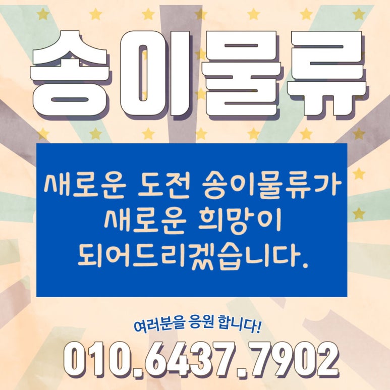 춘천물류(주) 이미지