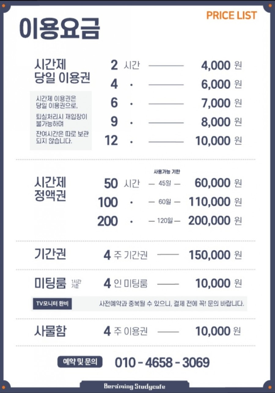비허밍스터디카페 이미지