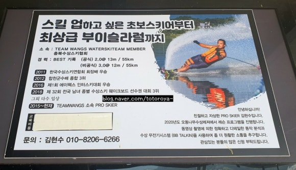 오동나무수상레저 이미지