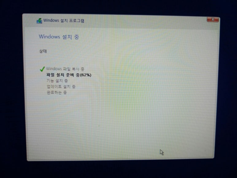 윈도우10설치포맷 이미지