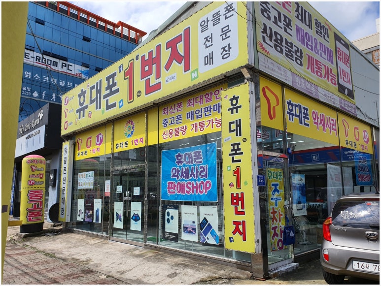 휴대폰1번지 이미지