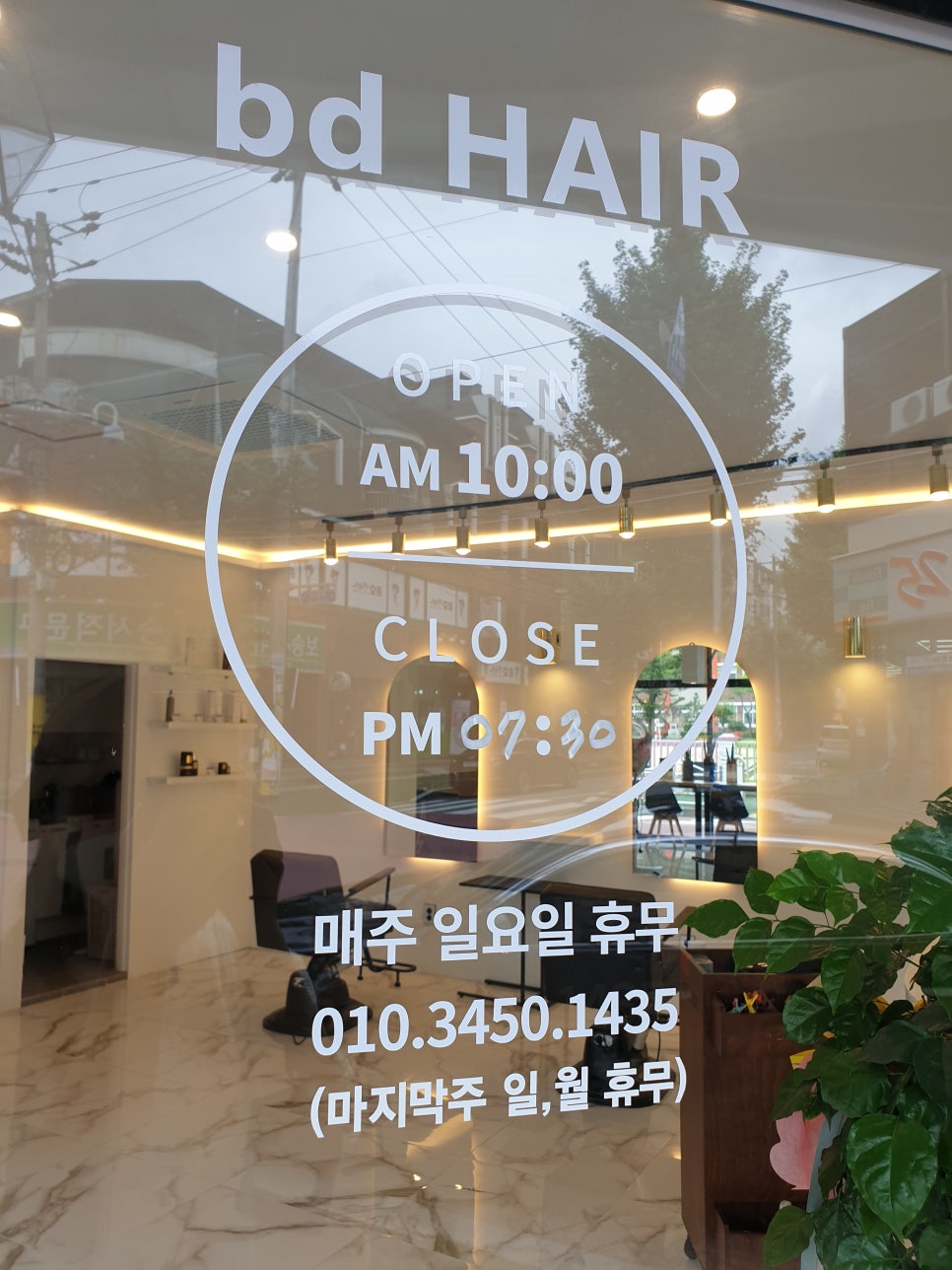 bd Hair 이미지