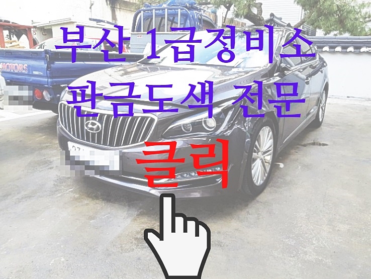 구평자동차정비 이미지
