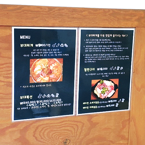 소담부대찌개 이미지
