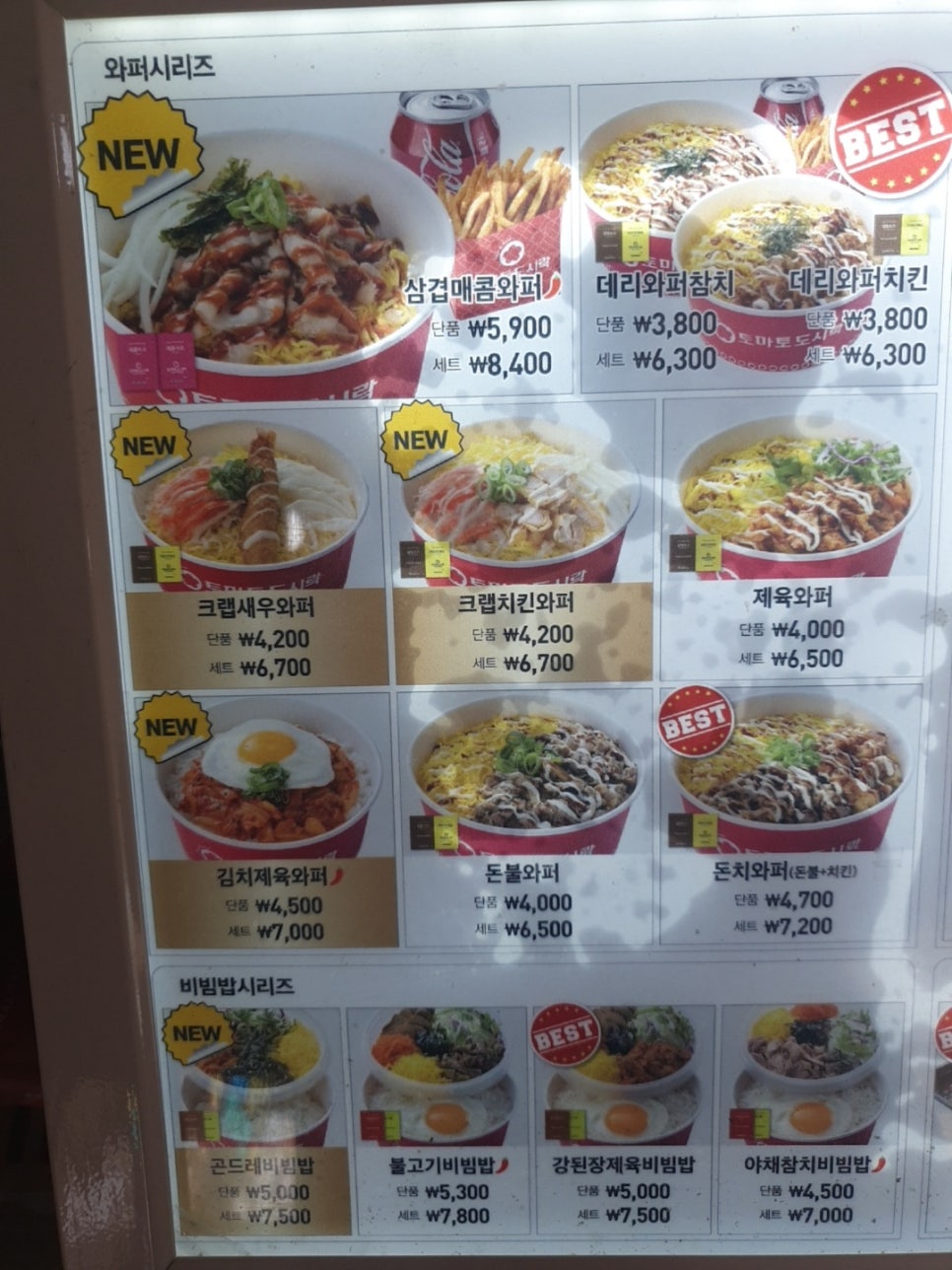 토마토도시락 함안점 이미지