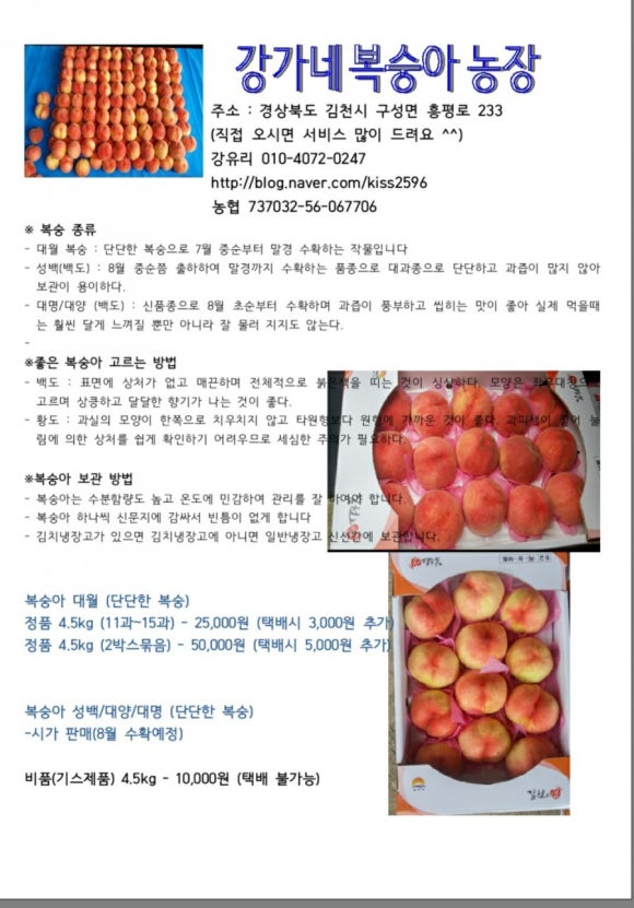 강가네농장 이미지