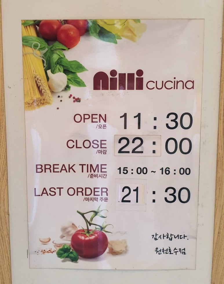 닐리광교 이미지