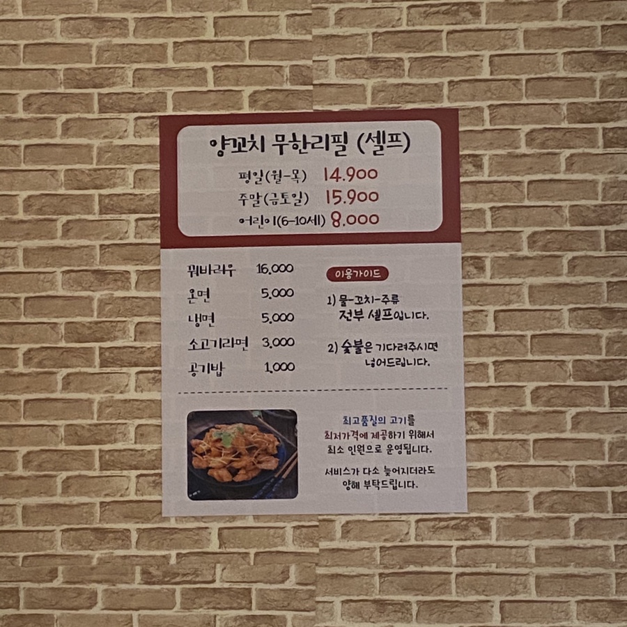 양고기동아리 이미지