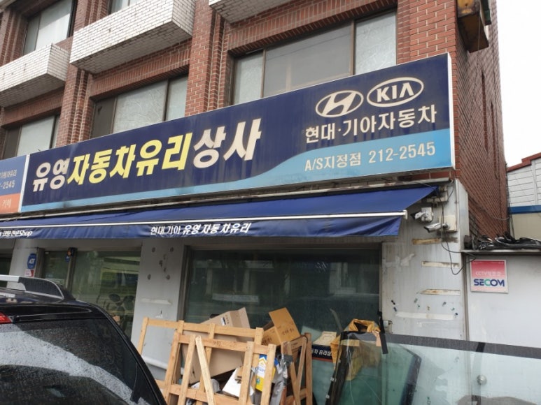 유영상사 이미지