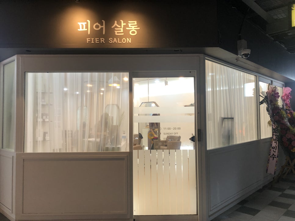 피어살롱 이미지