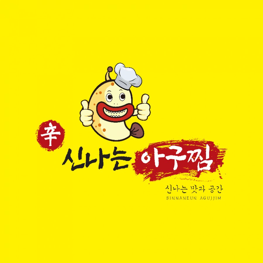 생각나는아구찜 이미지