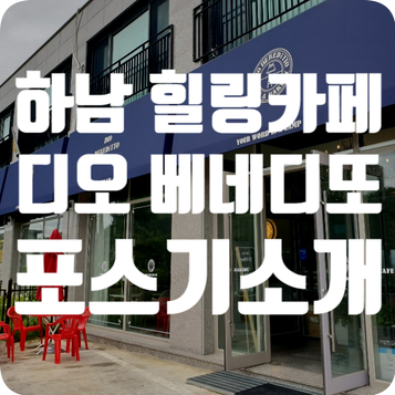 디오베네디또 이미지