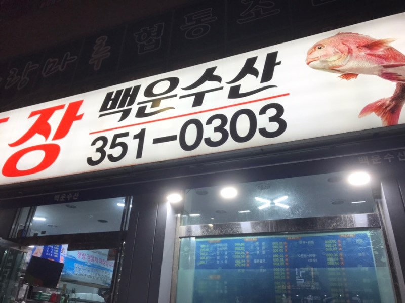 백운수산 이미지