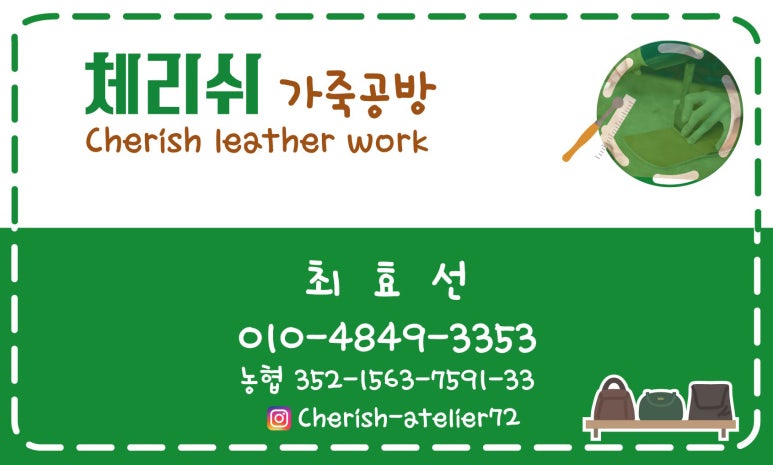 체리쉬공방 이미지
