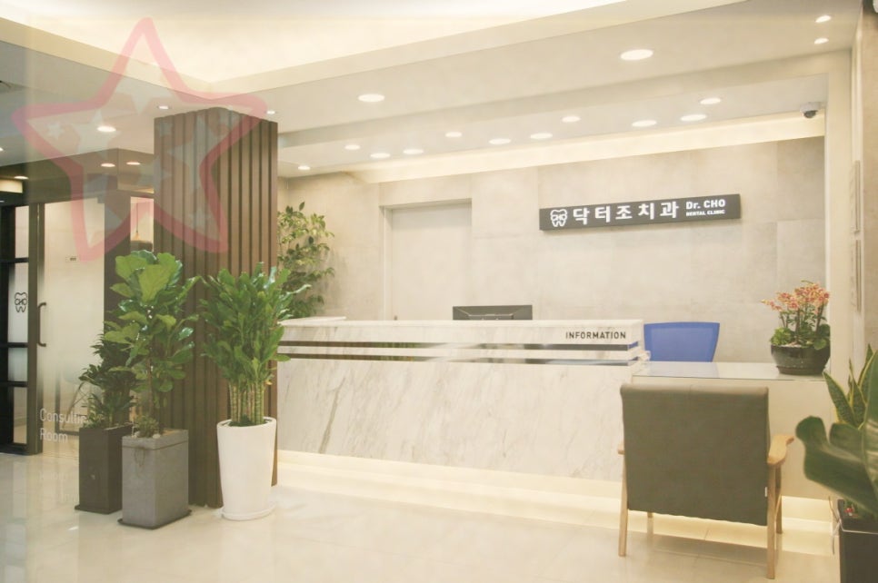 조치과의원 이미지