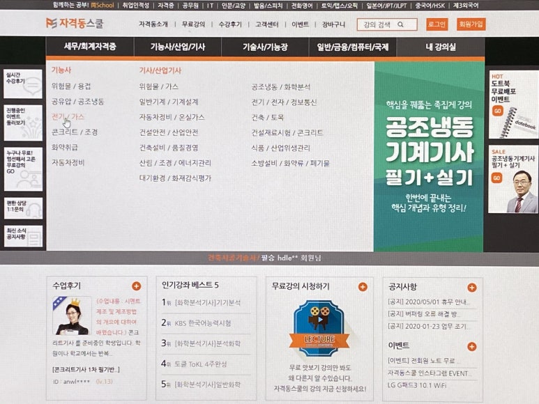 국제냉동전기 이미지