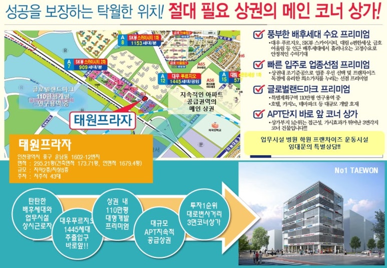 태원개발 이미지