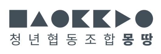 청년협동조합몽땅 이미지