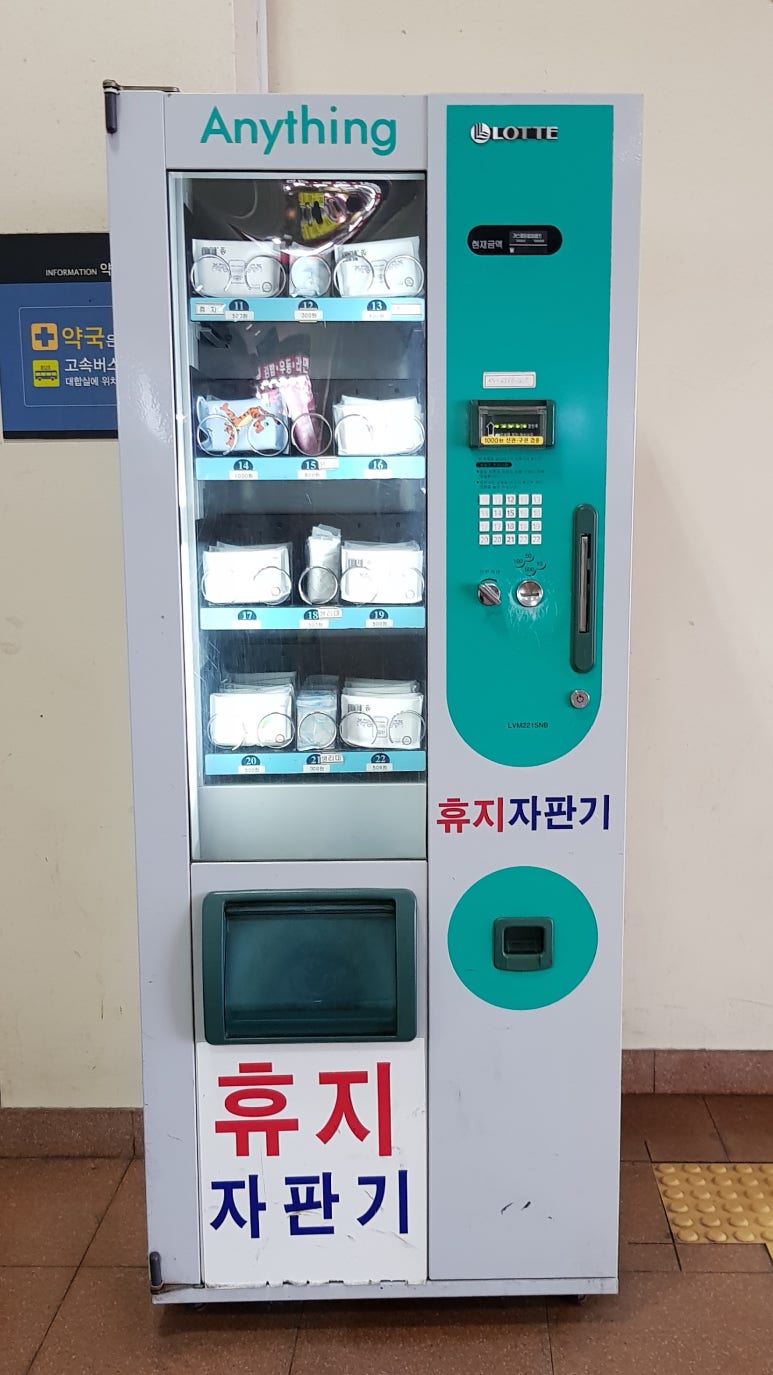 시외버스터미널자판기 이미지