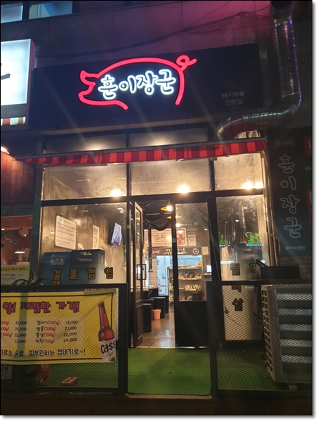 장군돼지부속 이미지