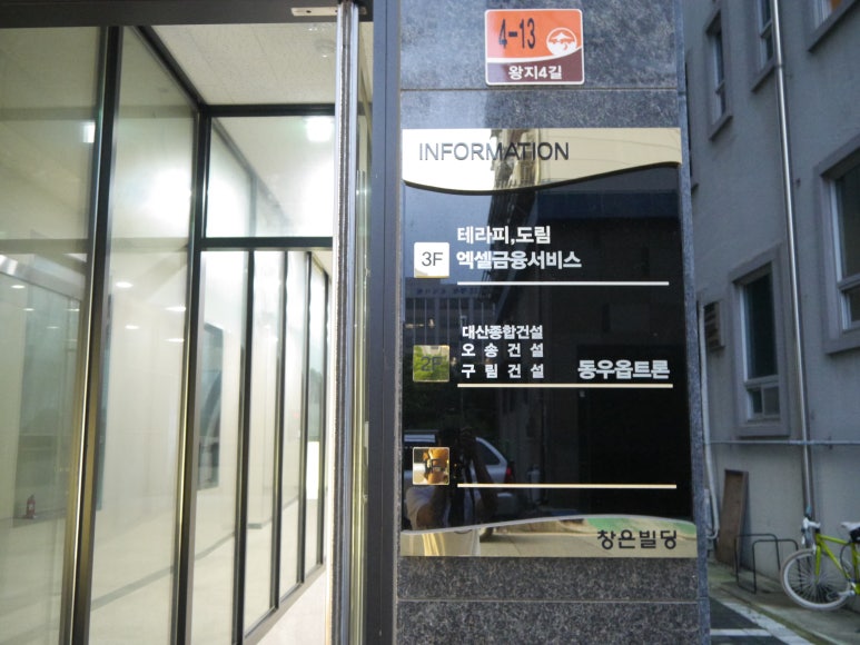 테라피도림 이미지