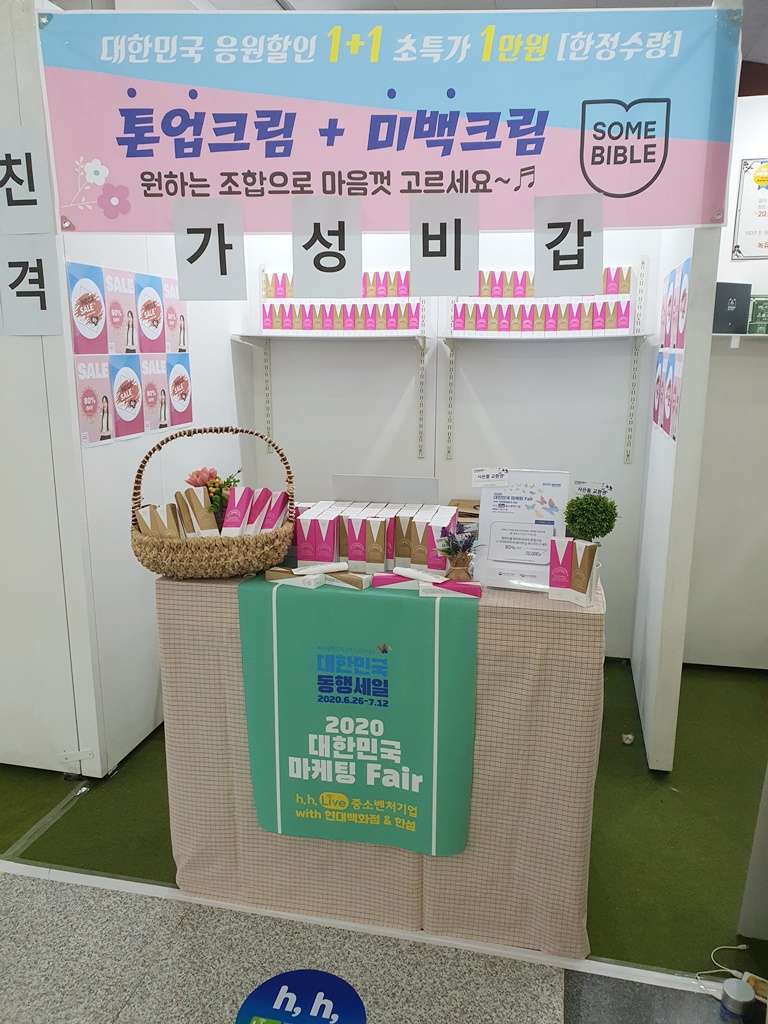 바이블썸 이미지