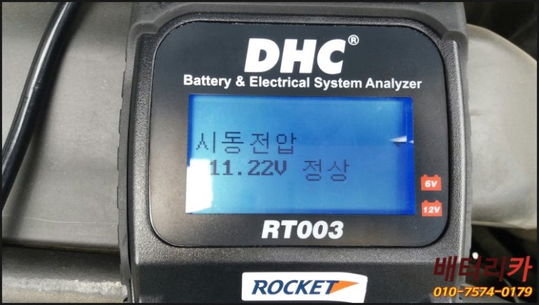 출장착한배터리 이미지