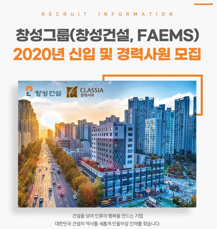 창성건설 이미지