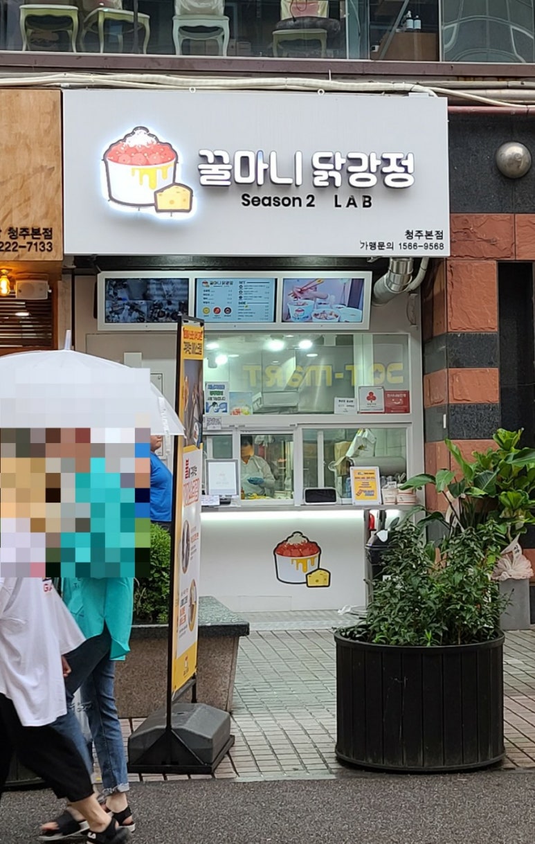 꿀마니닭강정 이미지