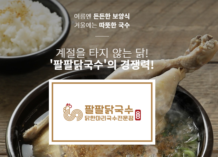 팔팔인력 이미지