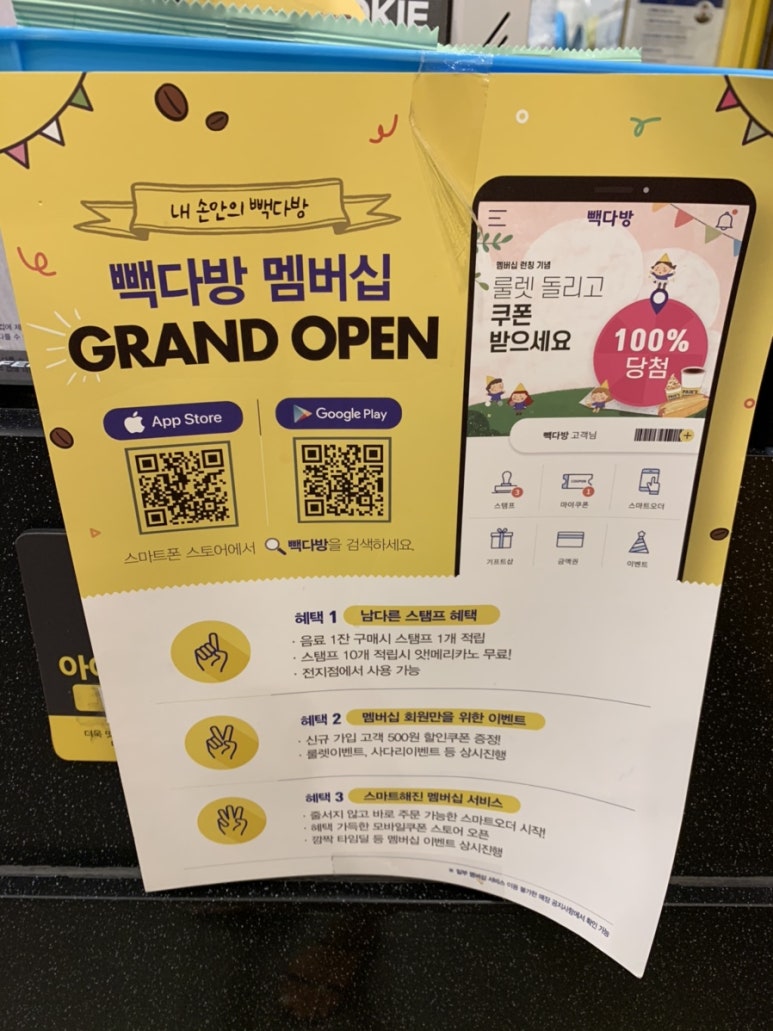빽다방천안불당지웰점 이미지