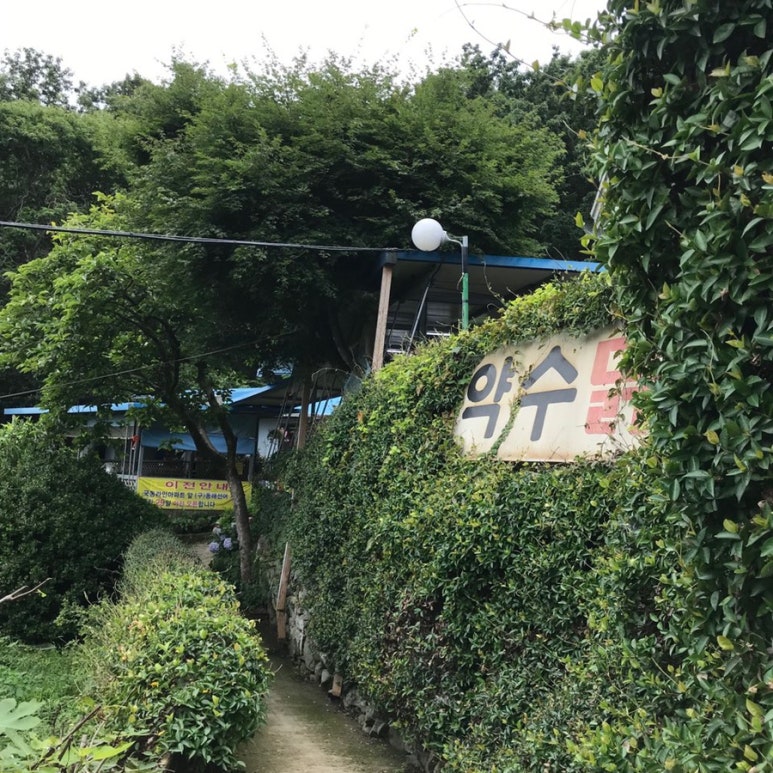 약수닭집 이미지