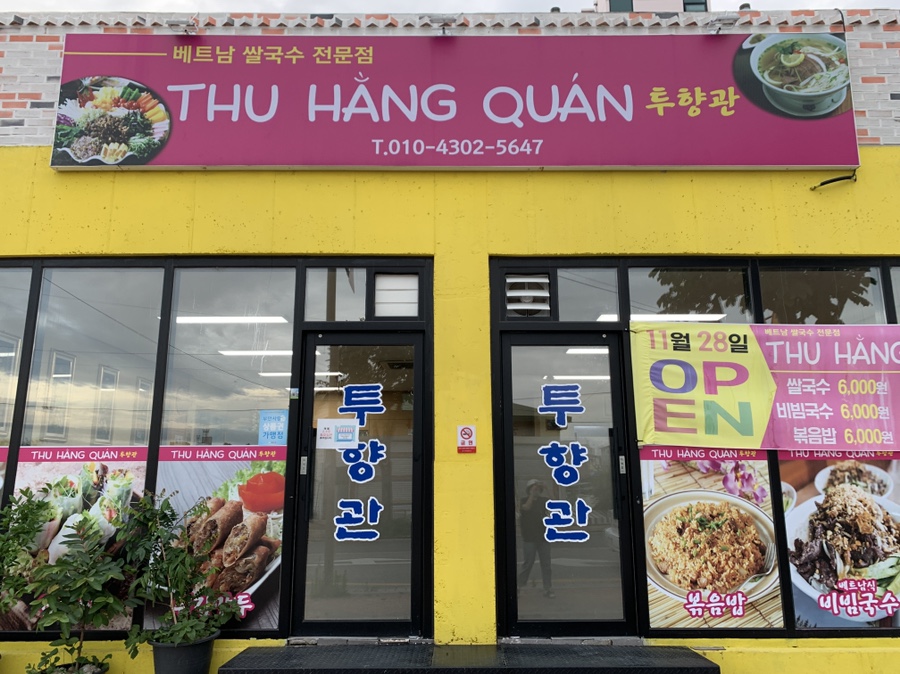 투향관 이미지
