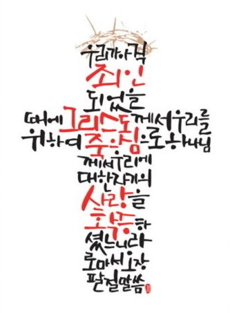 은혜열쇠 이미지