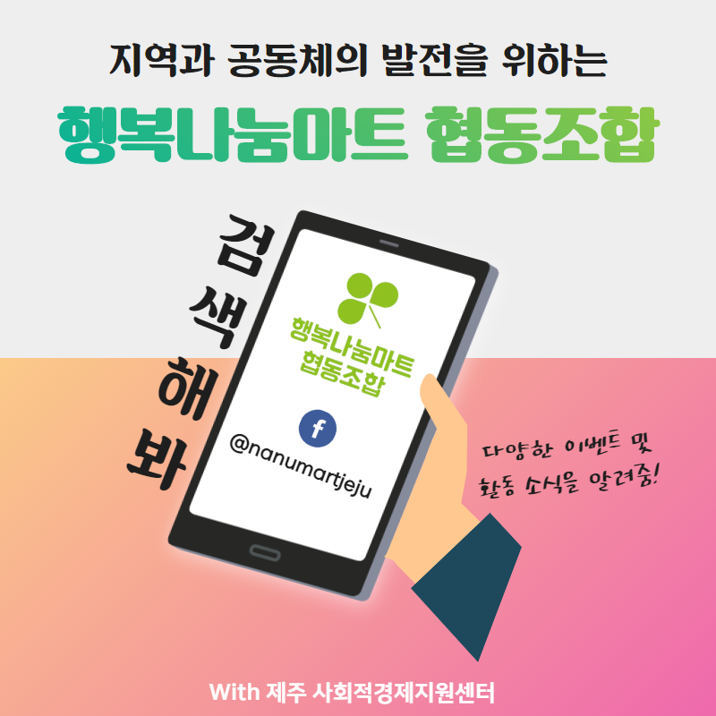 사회적협동조합더행복나눔 이미지