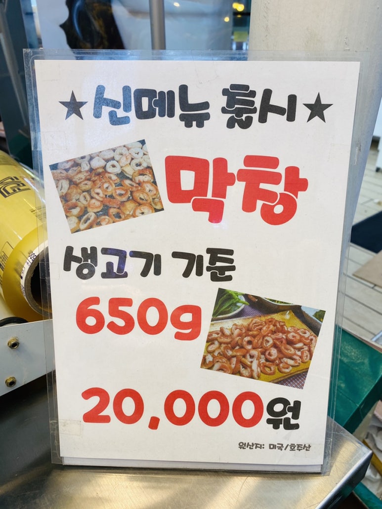 삼초전&촌놈떡갈비 이미지
