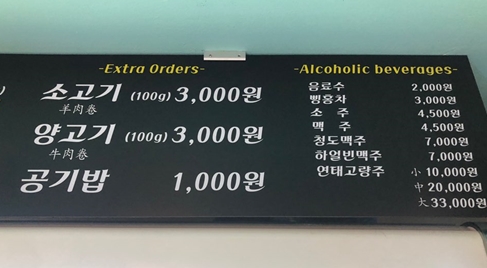 탕화쿵푸 마라탕 이미지