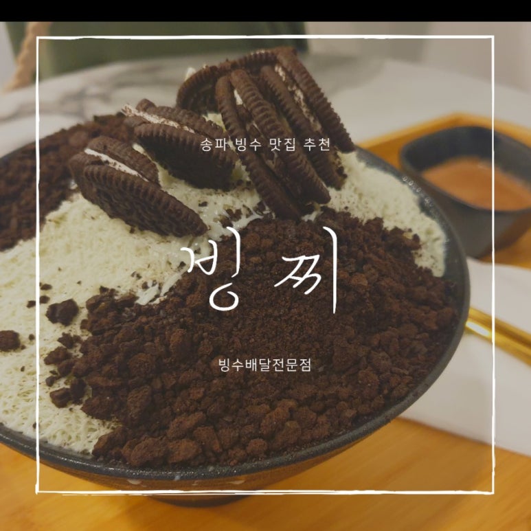 빙찌 이미지