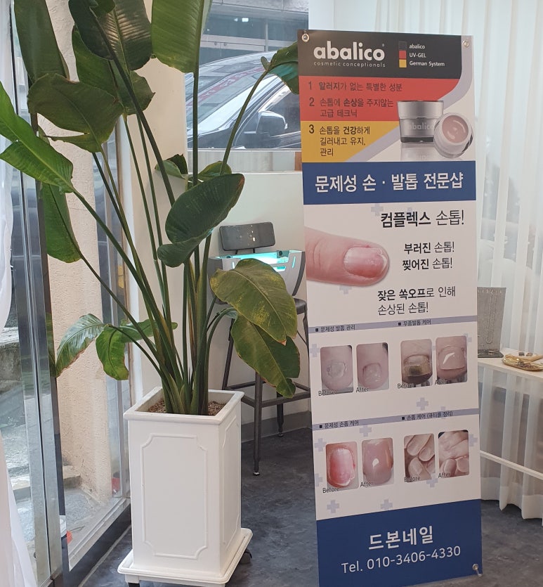 네일드본 이미지
