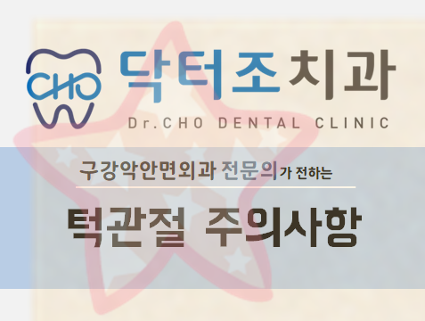 조치과의원 이미지