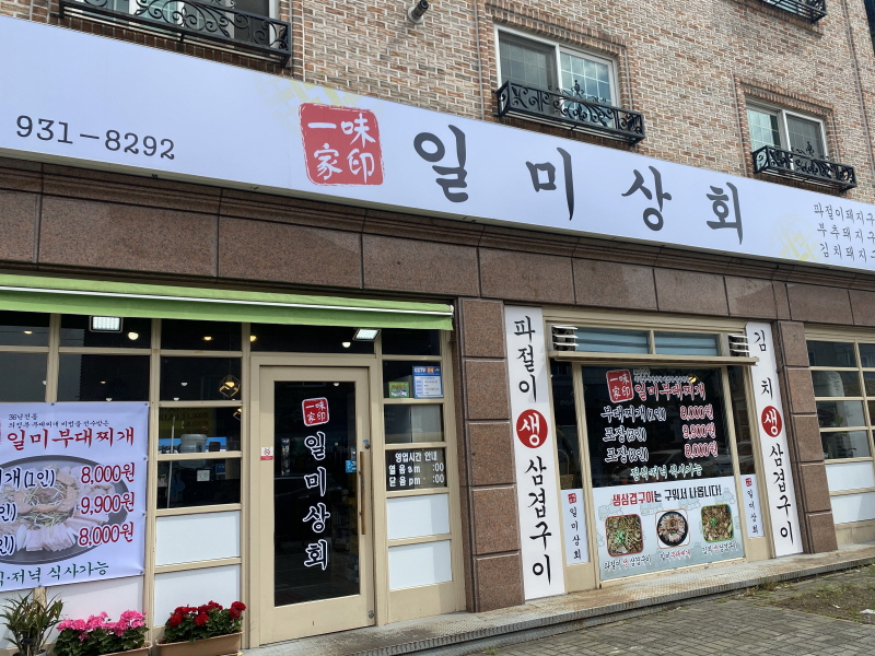 부대상회 이미지